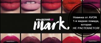 Обзор реальных отзывов на жидкую губную помаду матовую одержимость Avon