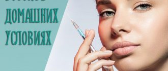 Ботокс в домашних условиях — как сделать процедуру