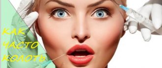 Как часто можно колоть ботокс на лице?