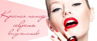 Как правильно красить губы красной помадой - секреты визажистов