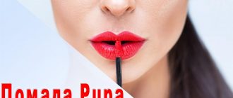 Обзор реальных отзывов на помаду Pupa