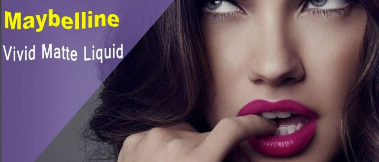 Обзор реальных отзывов на жидкую помаду от Maybelline Vivid Matte Liquid