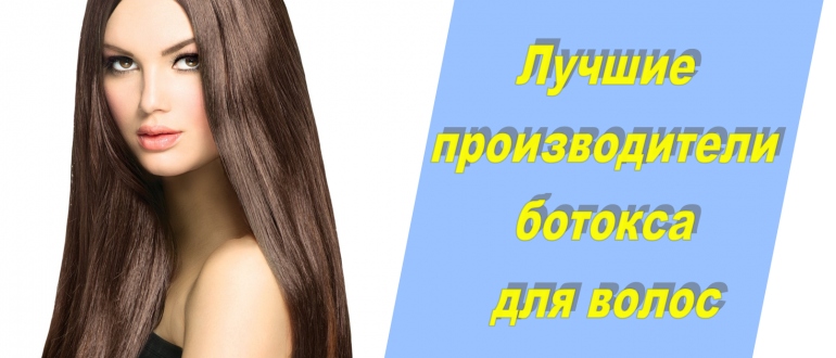 Рейтинг лучших производителей Ботокса