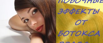 Выпадают волосы после ботокса