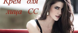 Что такое СС крем для лица и как правильно его использовать?