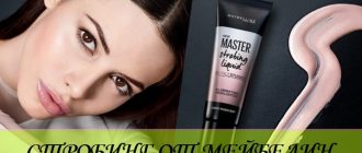 Хайлайтер Мейбелин (Maybeline) Мастер Стробинг – отзывы и как пользоваться стиком?