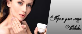 Отзывы на крем для лица Weleda (Веледа)