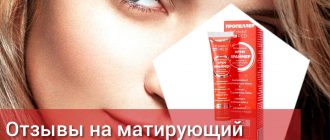 Крем-праймер матирующий от Пропеллер – отзывы на Estetic Red