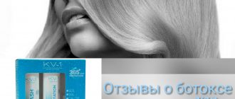 Отзывы о ботоксе для волос KV1