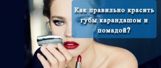 kak-pravilno-krasit-guby-karandashom-i-pomadoj