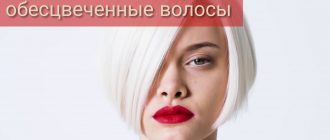 Можно ли делать ботокс на обесцвеченные волосы?