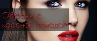 Образы с красной помадой для повседневной жизни и на выход