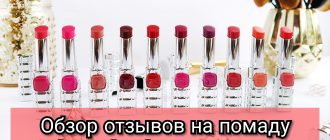 Обзор отзывов на помаду Лореаль КолорРишШайн