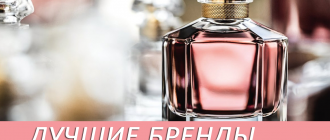 Самые лучшие бренды женских духов по мнению Фрагрантика